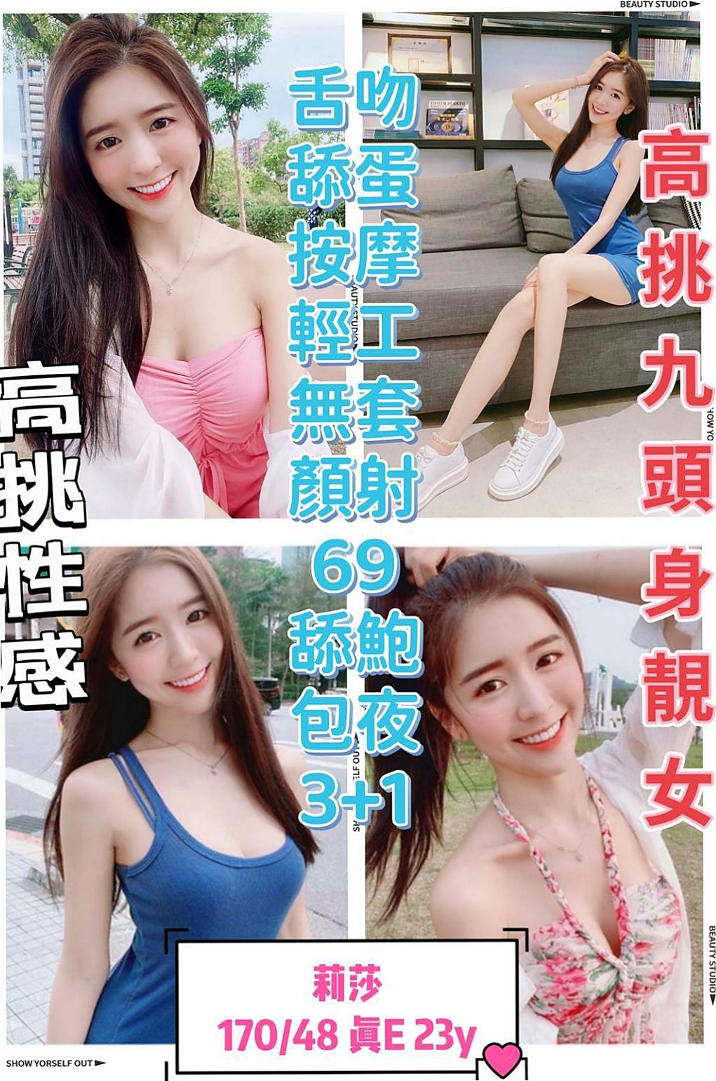 外賣訂單｜舒婷｜雲林外約茶